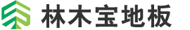 林木宝地板-常州渊宏木业有限公司